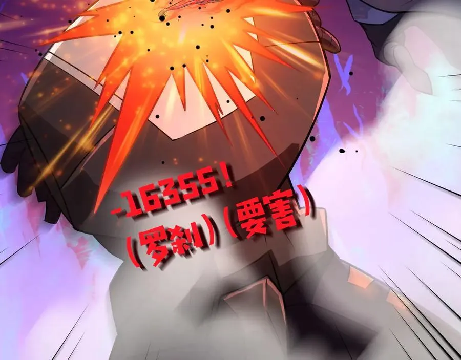 第165话 决不允许你们打扰教父大人！ 第87页