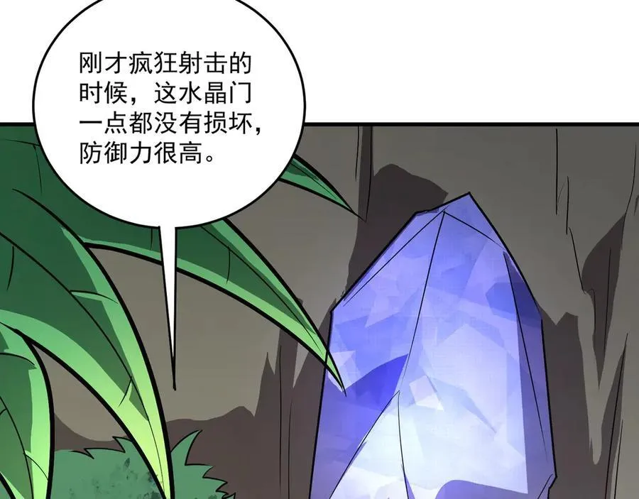 第165话 决不允许你们打扰教父大人！ 第99页