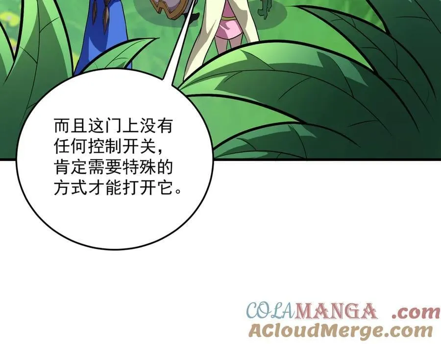 第165话 决不允许你们打扰教父大人！ 第101页