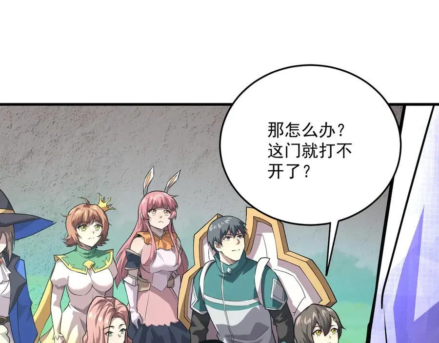 第165话 决不允许你们打扰教父大人！ 第102页