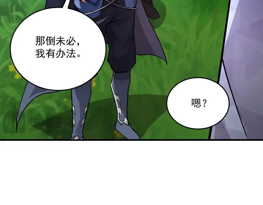第165话 决不允许你们打扰教父大人！ 第104页