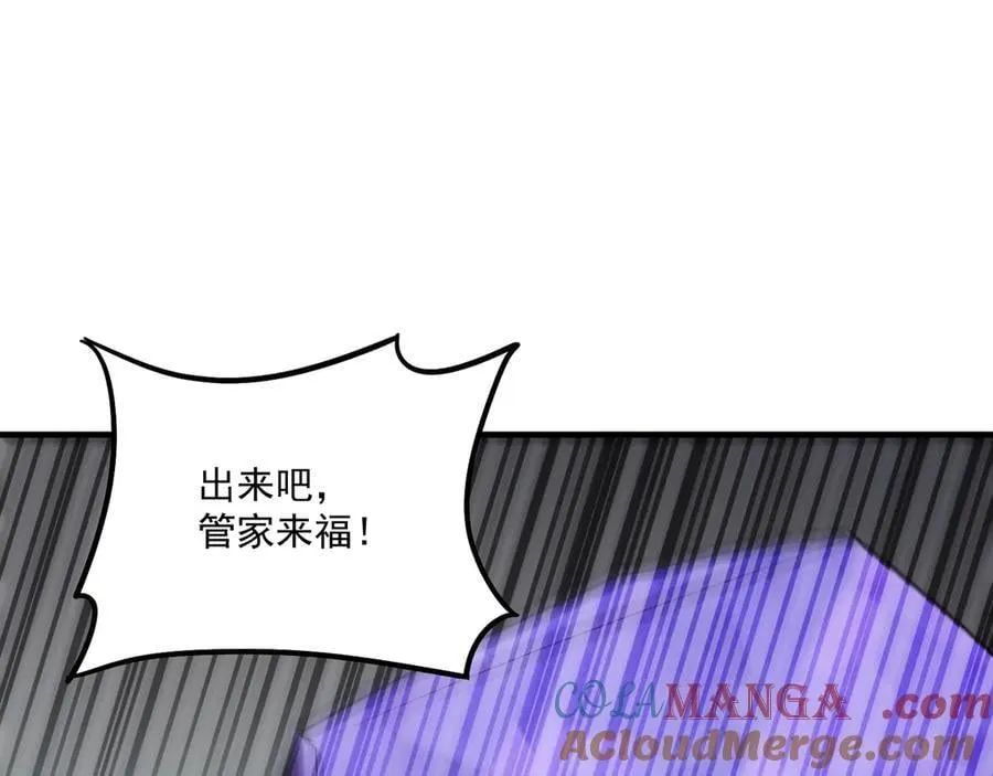 第165话 决不允许你们打扰教父大人！ 第105页