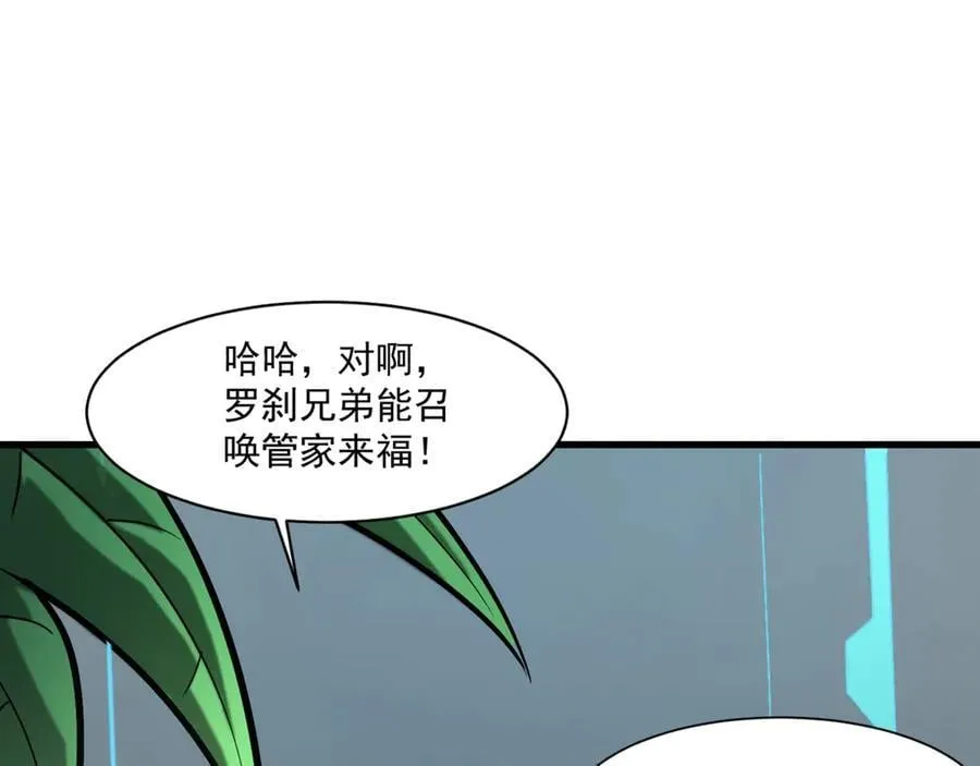 第165话 决不允许你们打扰教父大人！ 第110页