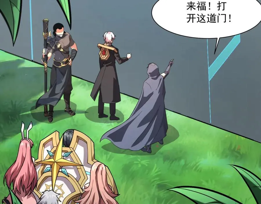 第165话 决不允许你们打扰教父大人！ 第111页