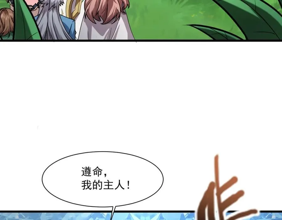第165话 决不允许你们打扰教父大人！ 第112页