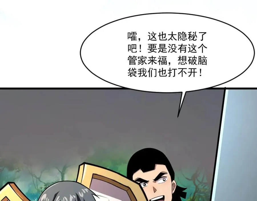 第165话 决不允许你们打扰教父大人！ 第118页
