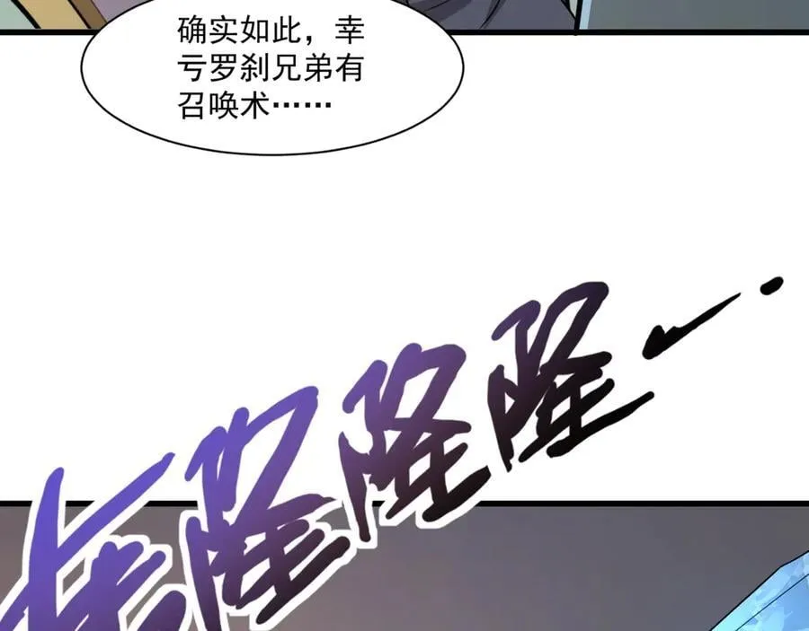第165话 决不允许你们打扰教父大人！ 第120页