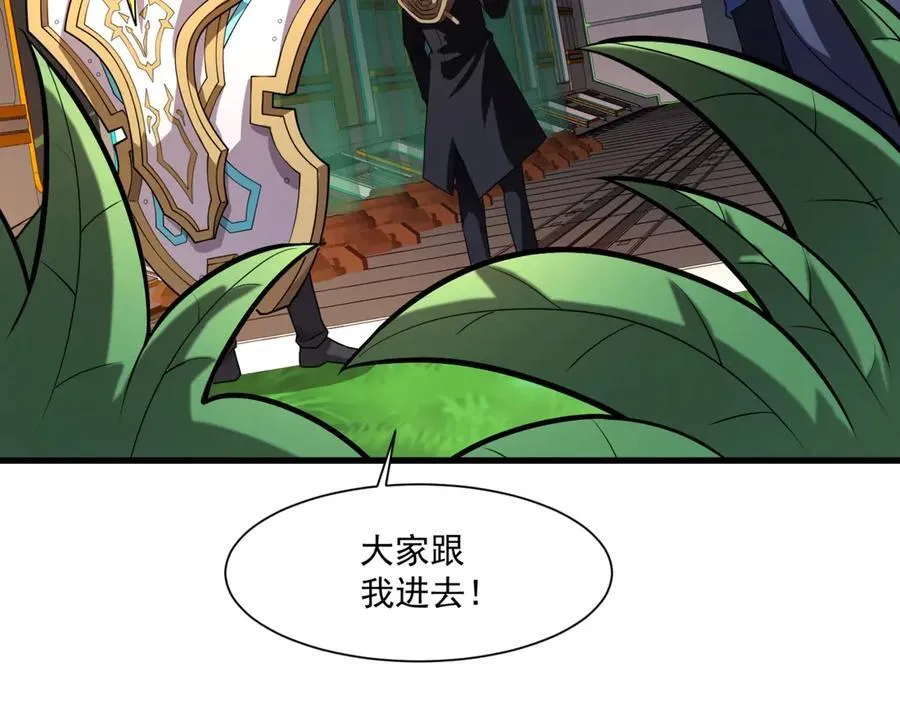 第165话 决不允许你们打扰教父大人！ 第122页