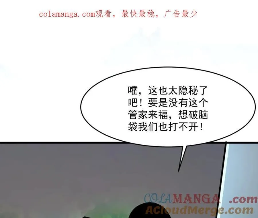 第166话 小鸟依人被一击毙命？！ 第1页
