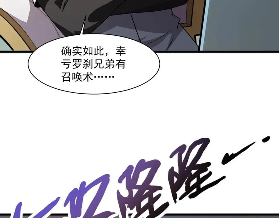 第166话 小鸟依人被一击毙命？！ 第3页