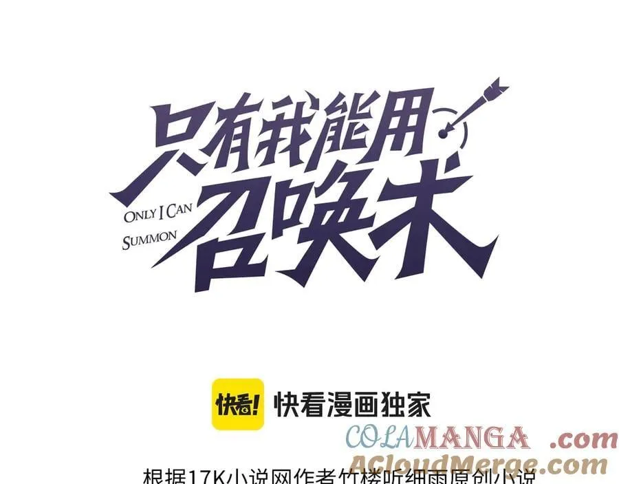 第166话 小鸟依人被一击毙命？！ 第17页