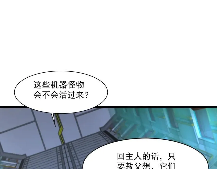 第166话 小鸟依人被一击毙命？！ 第20页