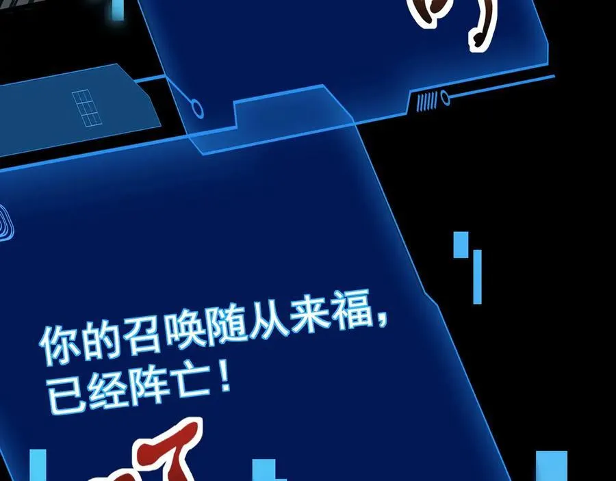 第166话 小鸟依人被一击毙命？！ 第34页