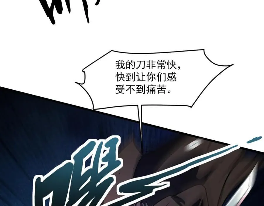 第166话 小鸟依人被一击毙命？！ 第47页