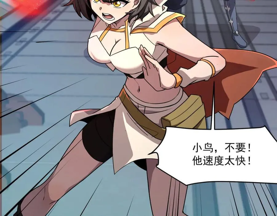 第166话 小鸟依人被一击毙命？！ 第66页