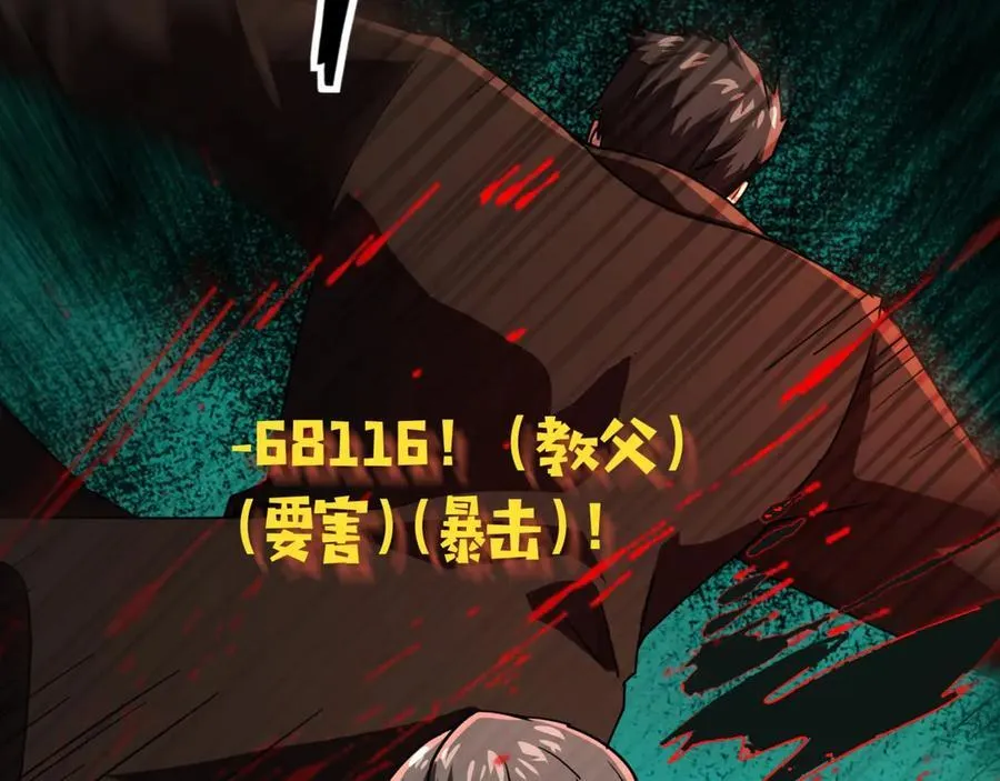 第166话 小鸟依人被一击毙命？！ 第72页