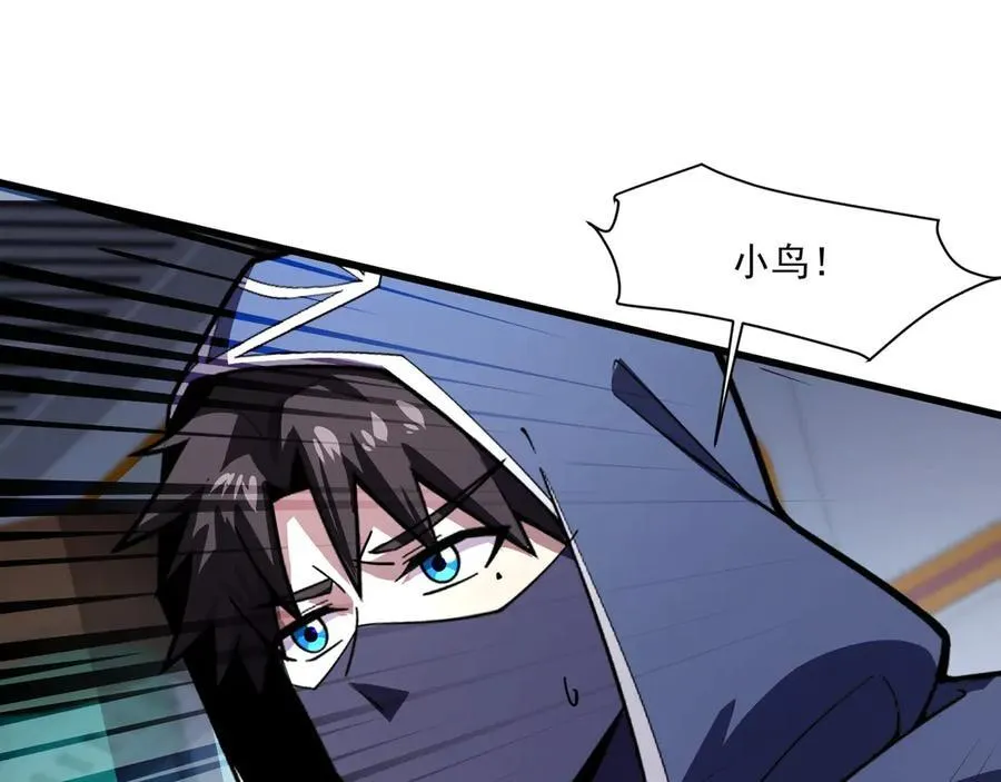 第166话 小鸟依人被一击毙命？！ 第79页