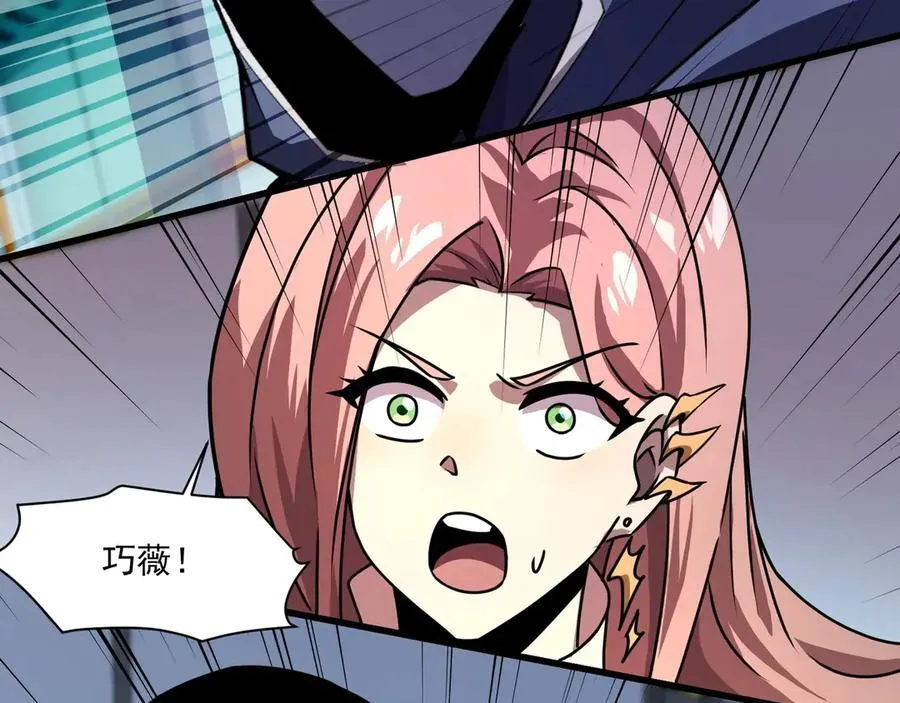 第166话 小鸟依人被一击毙命？！ 第80页