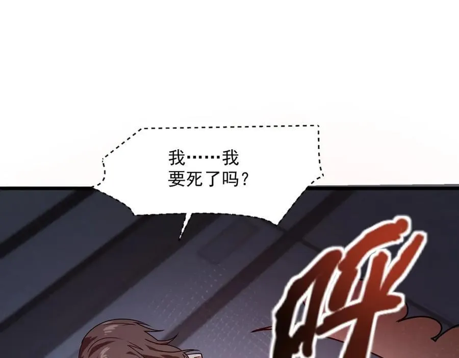第166话 小鸟依人被一击毙命？！ 第82页