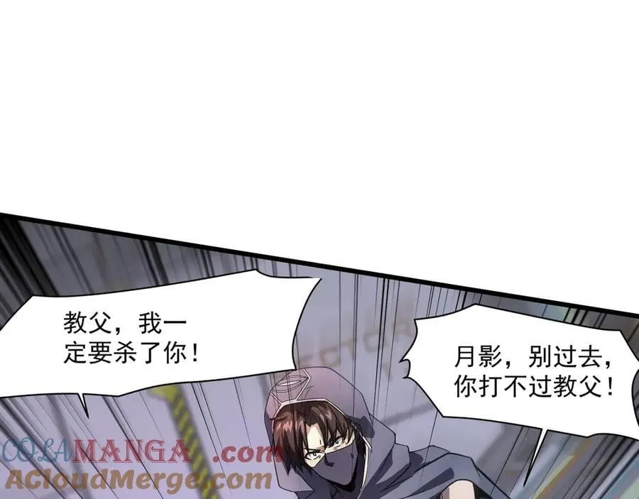 第166话 小鸟依人被一击毙命？！ 第85页