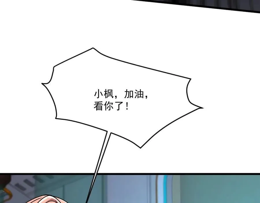 第166话 小鸟依人被一击毙命？！ 第107页