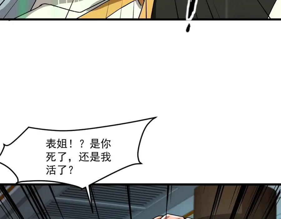 第166话 小鸟依人被一击毙命？！ 第116页