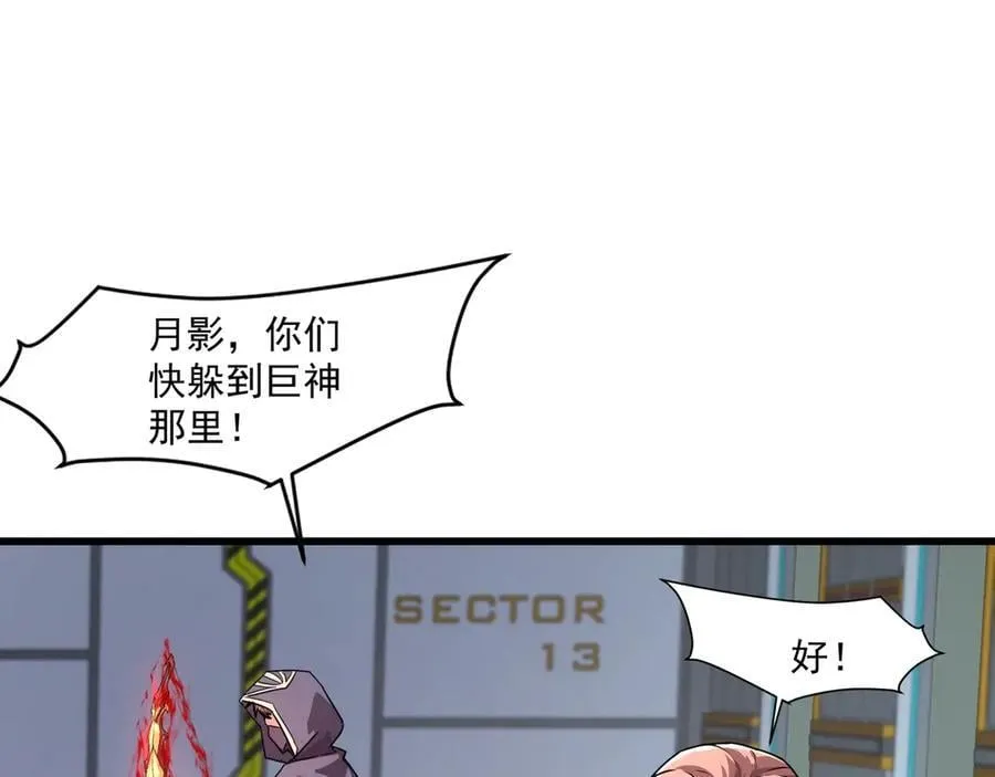 第166话 小鸟依人被一击毙命？！ 第119页