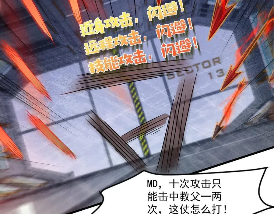 第166话 小鸟依人被一击毙命？！ 第124页