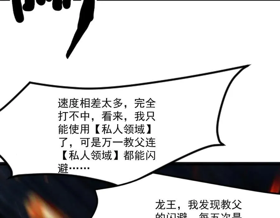 第166话 小鸟依人被一击毙命？！ 第128页