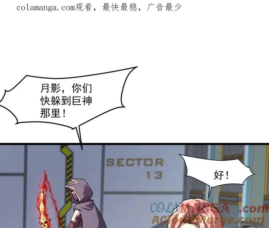 第167话 放手一搏！小丑看你的了！ 第1页