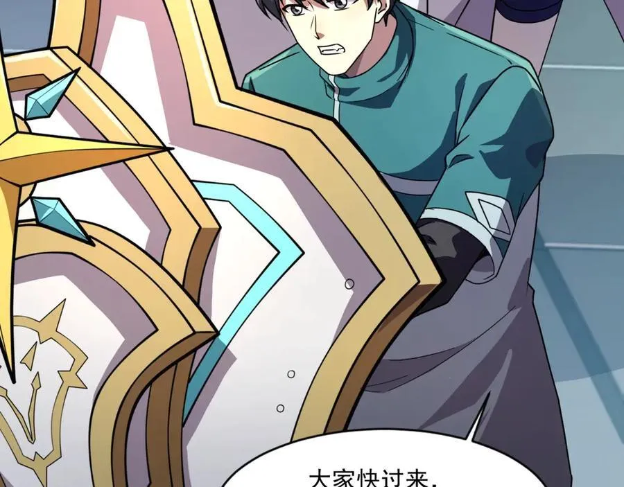 第167话 放手一搏！小丑看你的了！ 第3页
