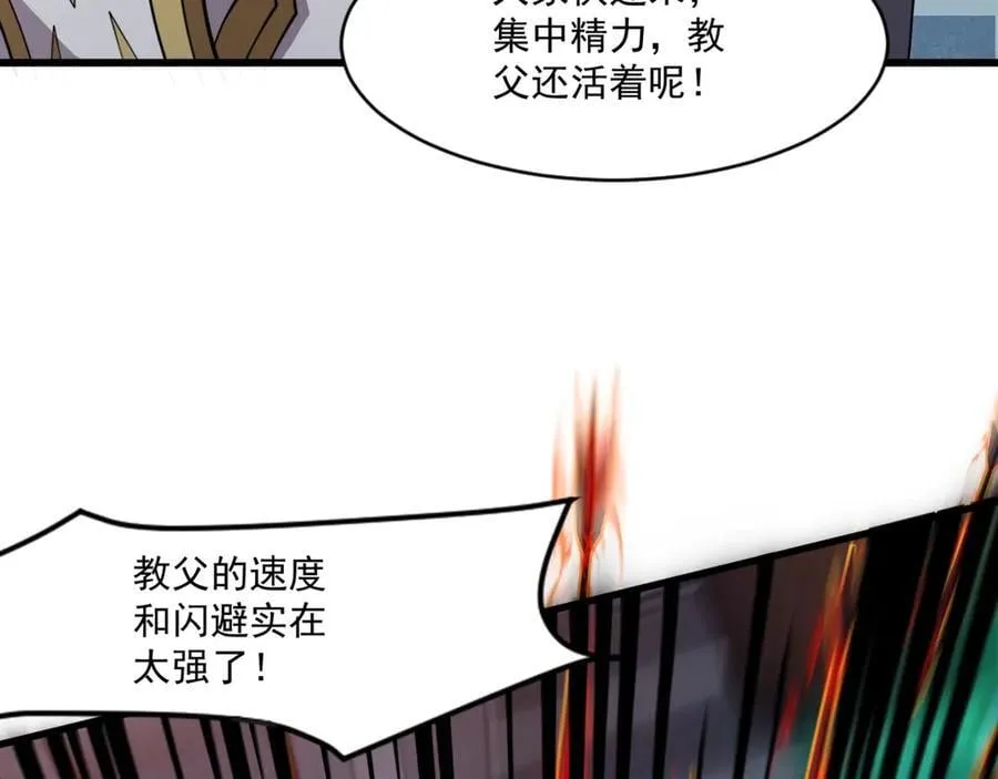 第167话 放手一搏！小丑看你的了！ 第4页