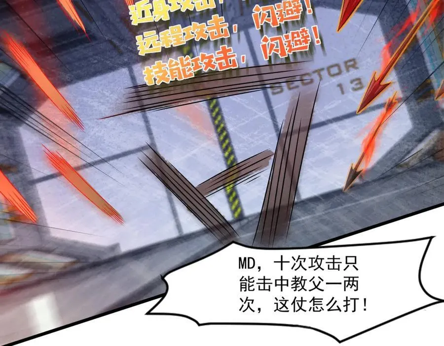 第167话 放手一搏！小丑看你的了！ 第6页