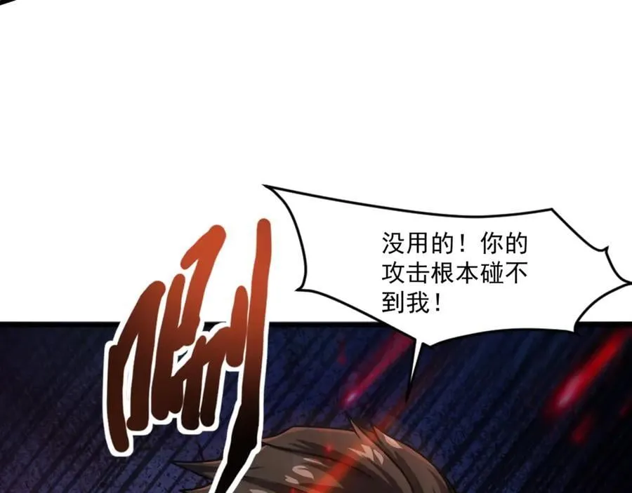 第167话 放手一搏！小丑看你的了！ 第7页