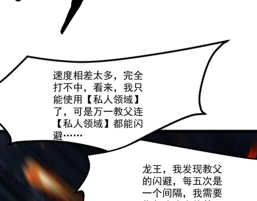第167话 放手一搏！小丑看你的了！ 第10页