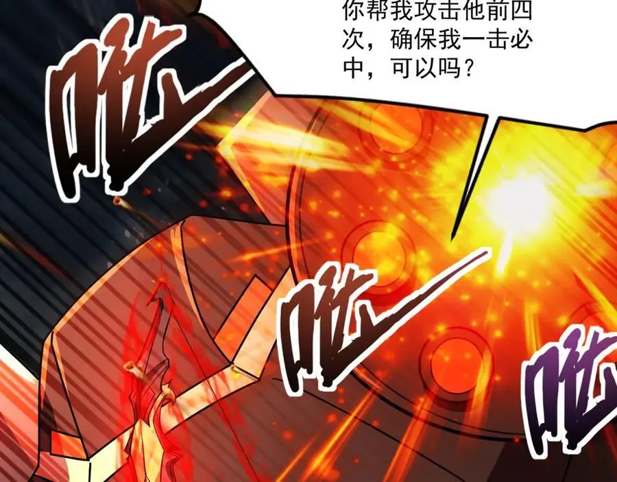 第167话 放手一搏！小丑看你的了！ 第11页