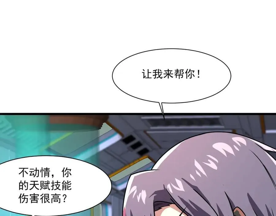 第167话 放手一搏！小丑看你的了！ 第20页