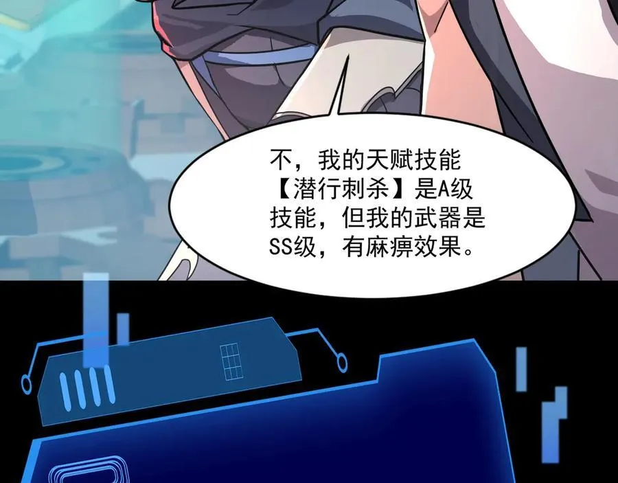 第167话 放手一搏！小丑看你的了！ 第22页