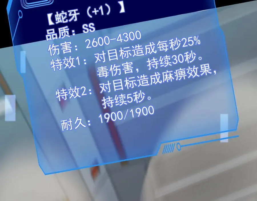 第167话 放手一搏！小丑看你的了！ 第23页