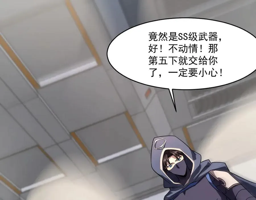 第167话 放手一搏！小丑看你的了！ 第24页