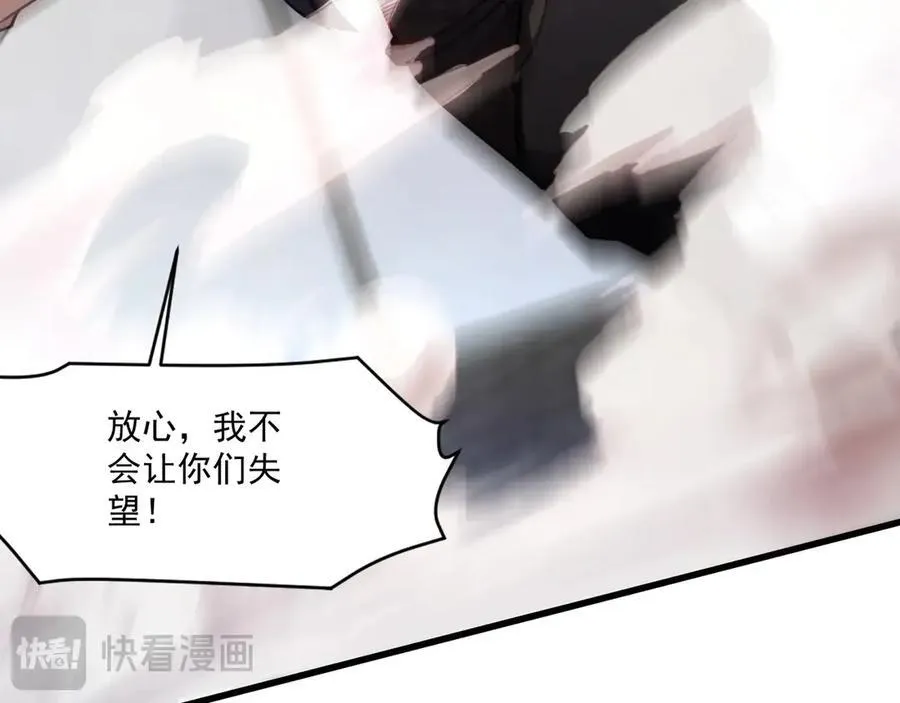 第167话 放手一搏！小丑看你的了！ 第26页