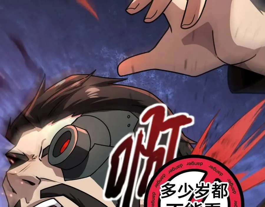 第167话 放手一搏！小丑看你的了！ 第40页