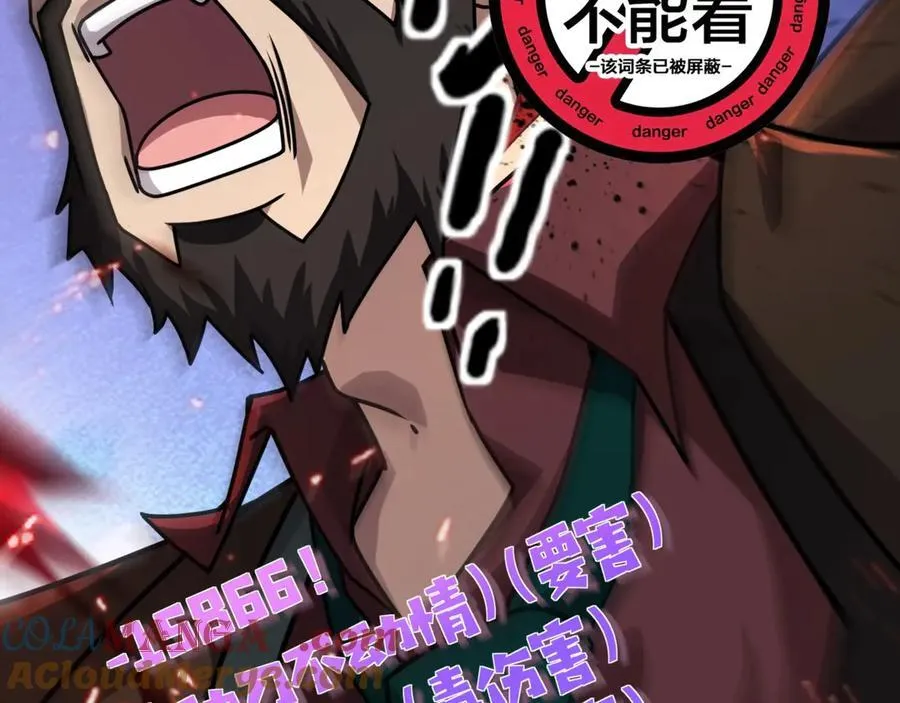 第167话 放手一搏！小丑看你的了！ 第41页