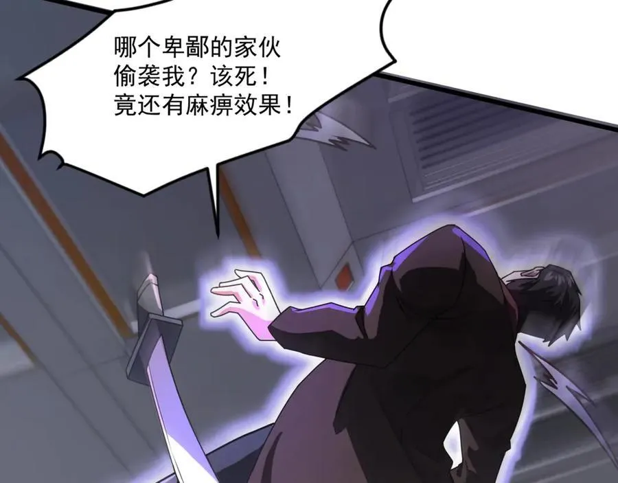 第167话 放手一搏！小丑看你的了！ 第43页