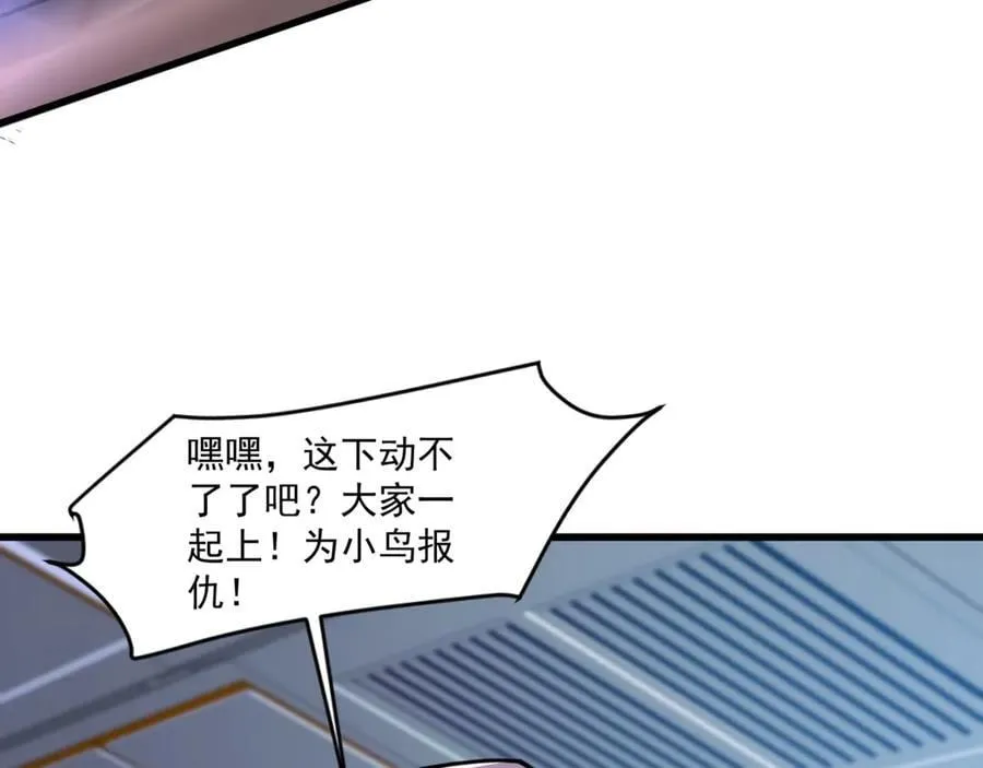 第167话 放手一搏！小丑看你的了！ 第46页