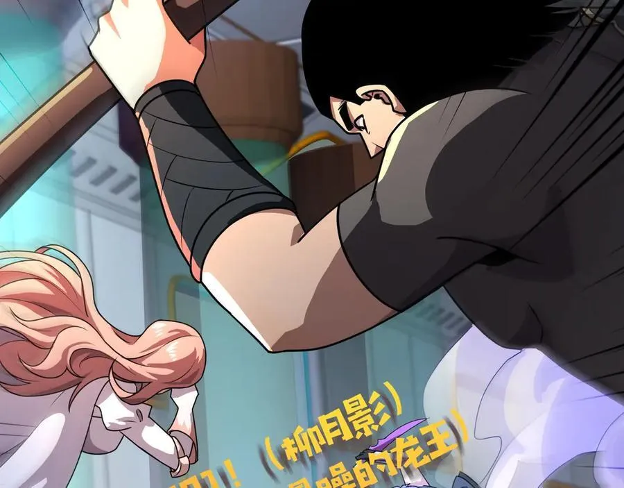 第167话 放手一搏！小丑看你的了！ 第55页