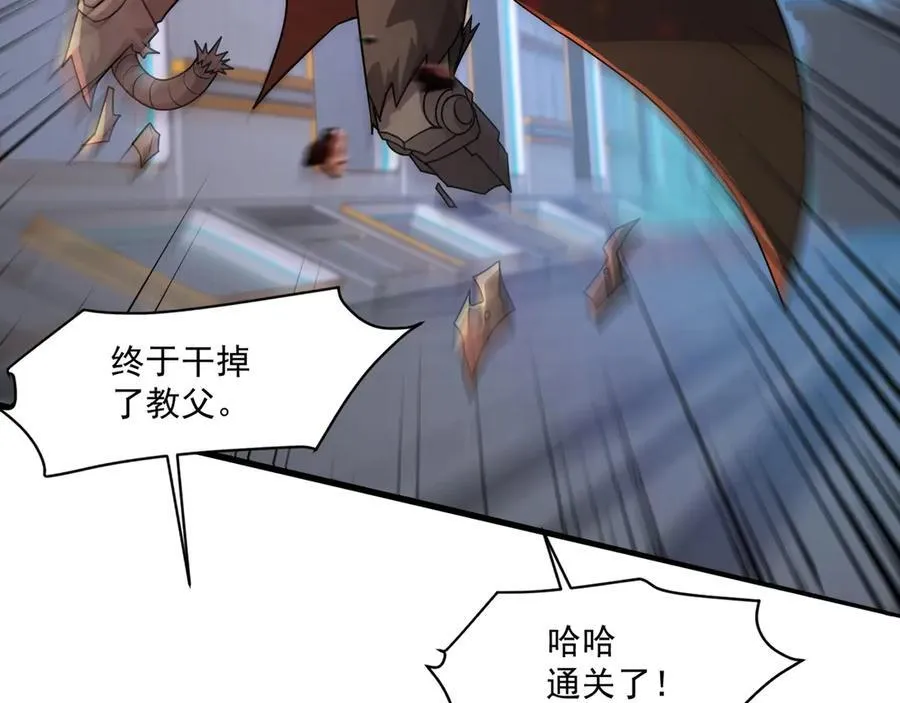 第167话 放手一搏！小丑看你的了！ 第63页