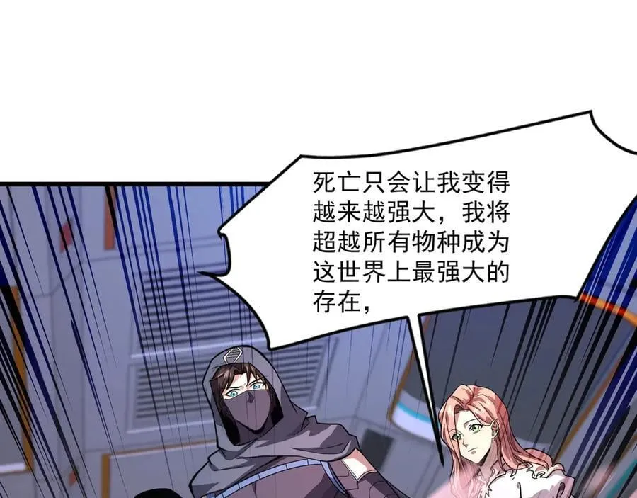 第167话 放手一搏！小丑看你的了！ 第67页