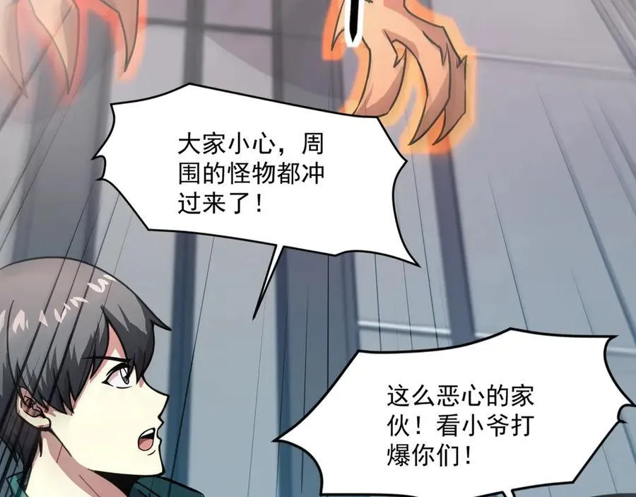 第167话 放手一搏！小丑看你的了！ 第98页