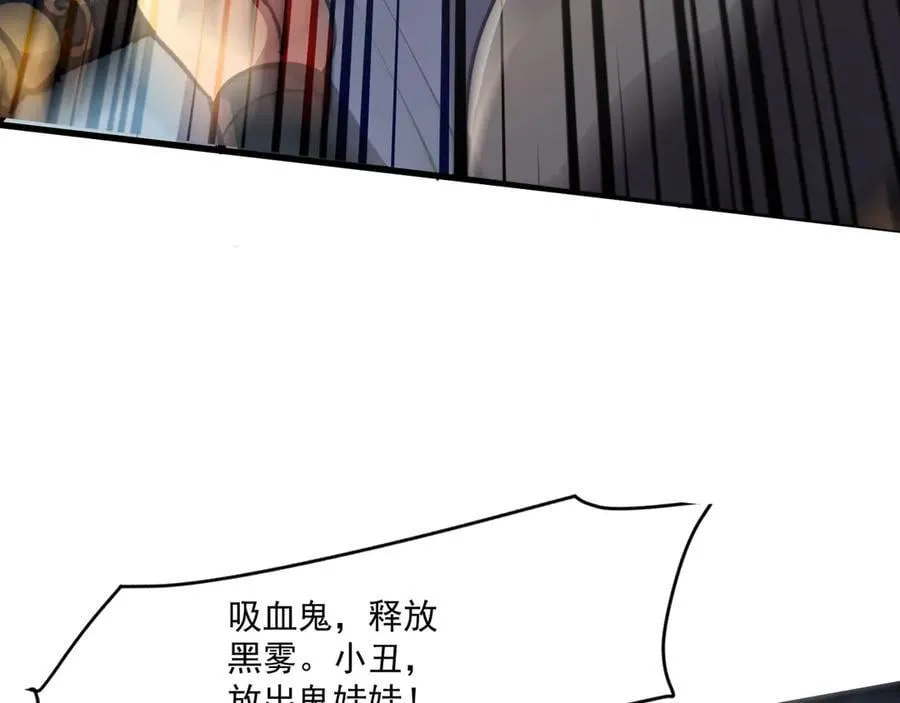 第167话 放手一搏！小丑看你的了！ 第100页